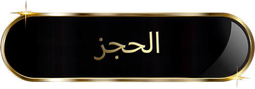 احجز طاولة VIP